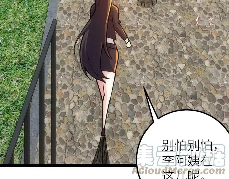 全属性武道,第46话 上报,第149张